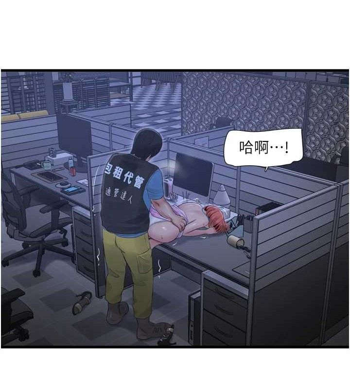 [韩国漫画] 水电工日志 剧情,熟女人妻#[85P]-69