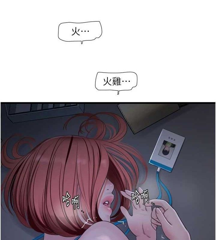 [韩国漫画] 水电工日志 剧情,熟女人妻#[85P]-70