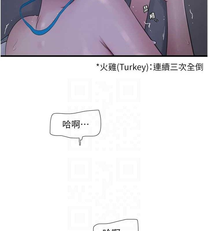 [韩国漫画] 水电工日志 剧情,熟女人妻#[85P]-71