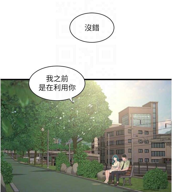 [韩国漫画] 水电工日志 剧情,熟女人妻#[85P]-79