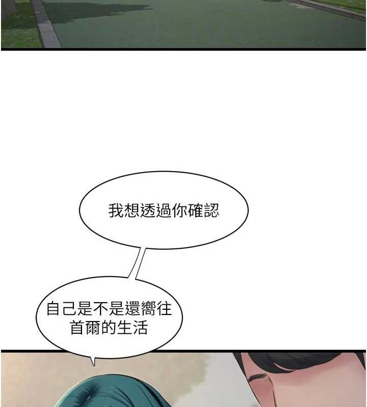 [韩国漫画] 水电工日志 剧情,熟女人妻#[85P]-80