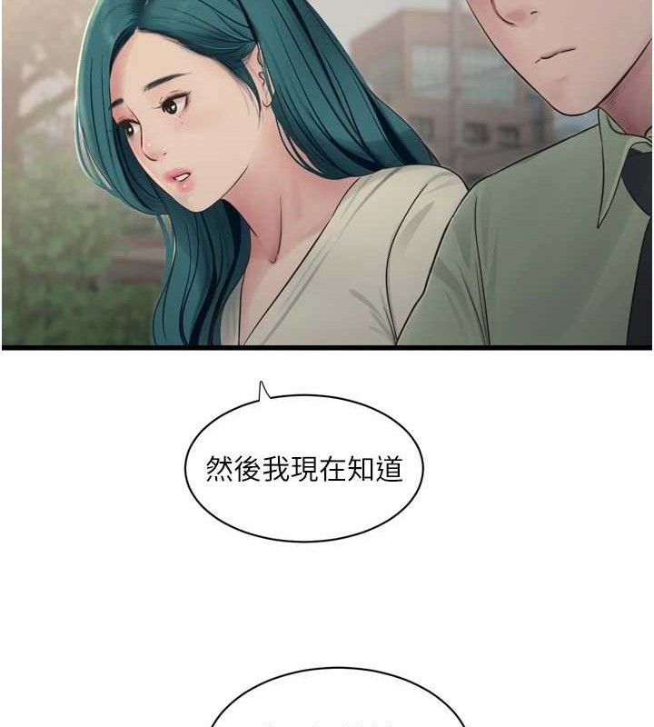 [韩国漫画] 水电工日志 剧情,熟女人妻#[85P]-81