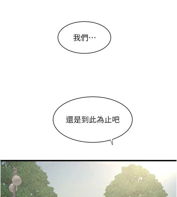 [韩国漫画] 水电工日志 剧情,熟女人妻#[85P]-83