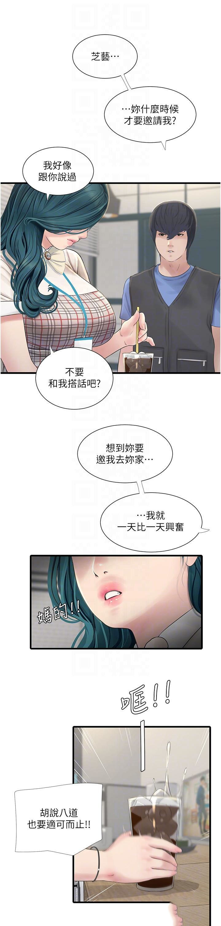 [韩国漫画] 水电工日志 剧情,熟女人妻#[32P]-10