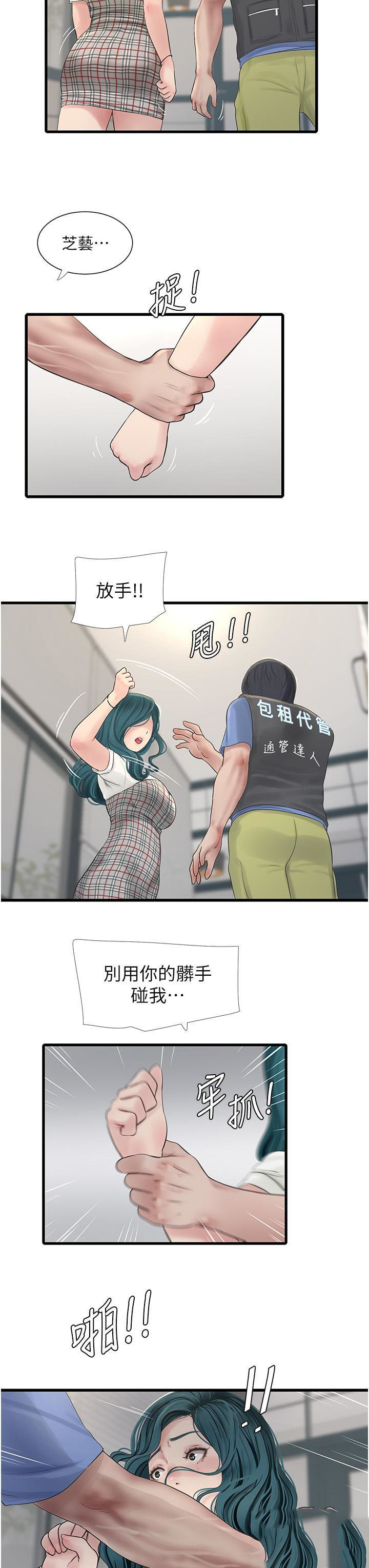 [韩国漫画] 水电工日志 剧情,熟女人妻#[32P]-12