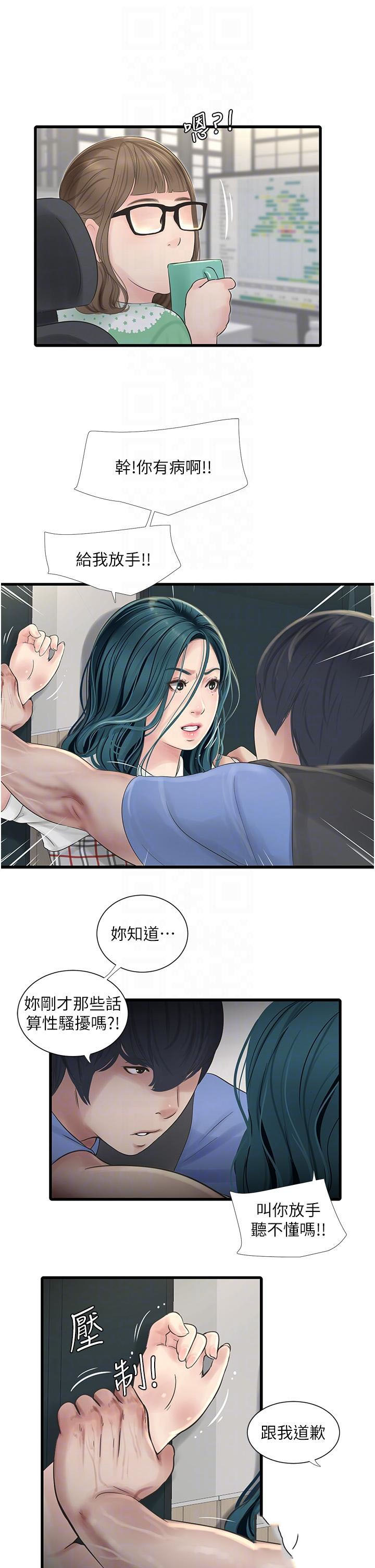 [韩国漫画] 水电工日志 剧情,熟女人妻#[32P]-14