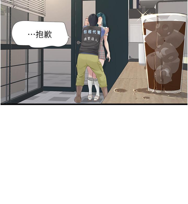 [韩国漫画] 水电工日志 剧情,熟女人妻#[32P]-17