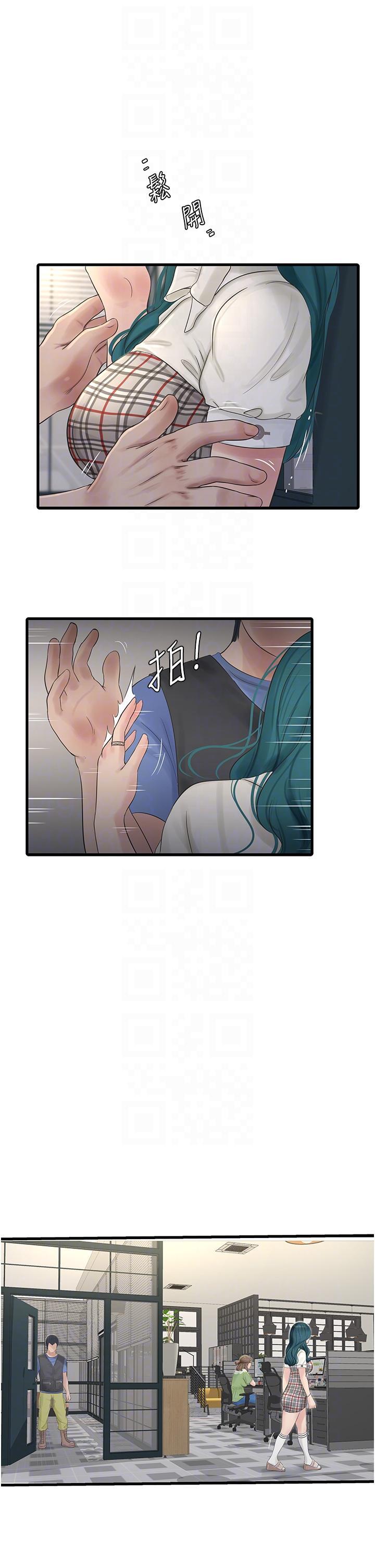 [韩国漫画] 水电工日志 剧情,熟女人妻#[32P]-18