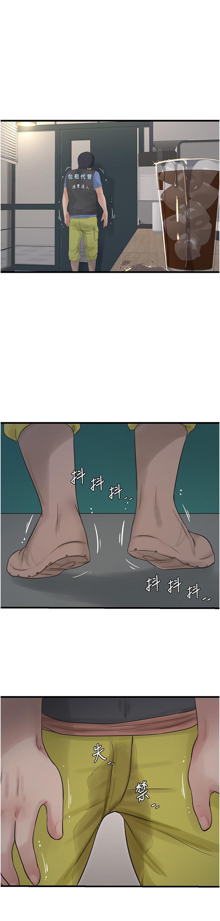 [韩国漫画] 水电工日志 剧情,熟女人妻#[32P]-19