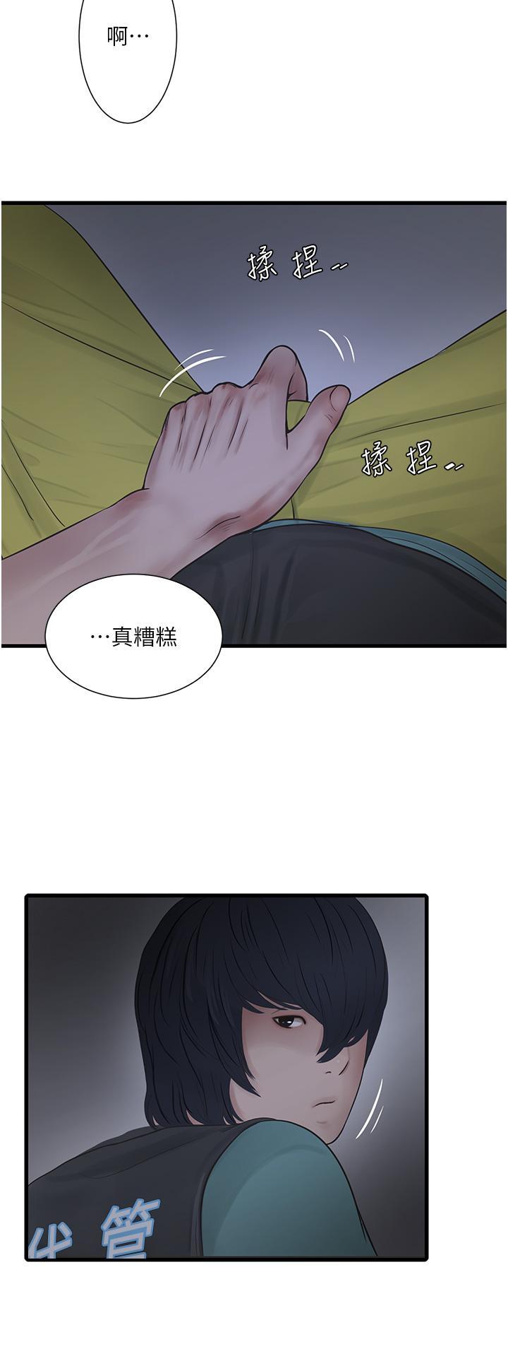 [韩国漫画] 水电工日志 剧情,熟女人妻#[32P]-25