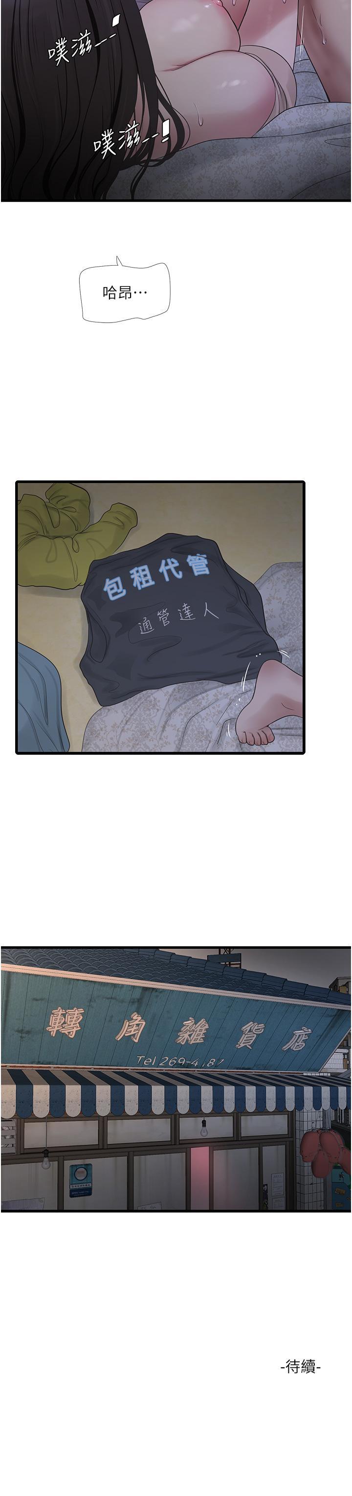 [韩国漫画] 水电工日志 剧情,熟女人妻#[32P]-31