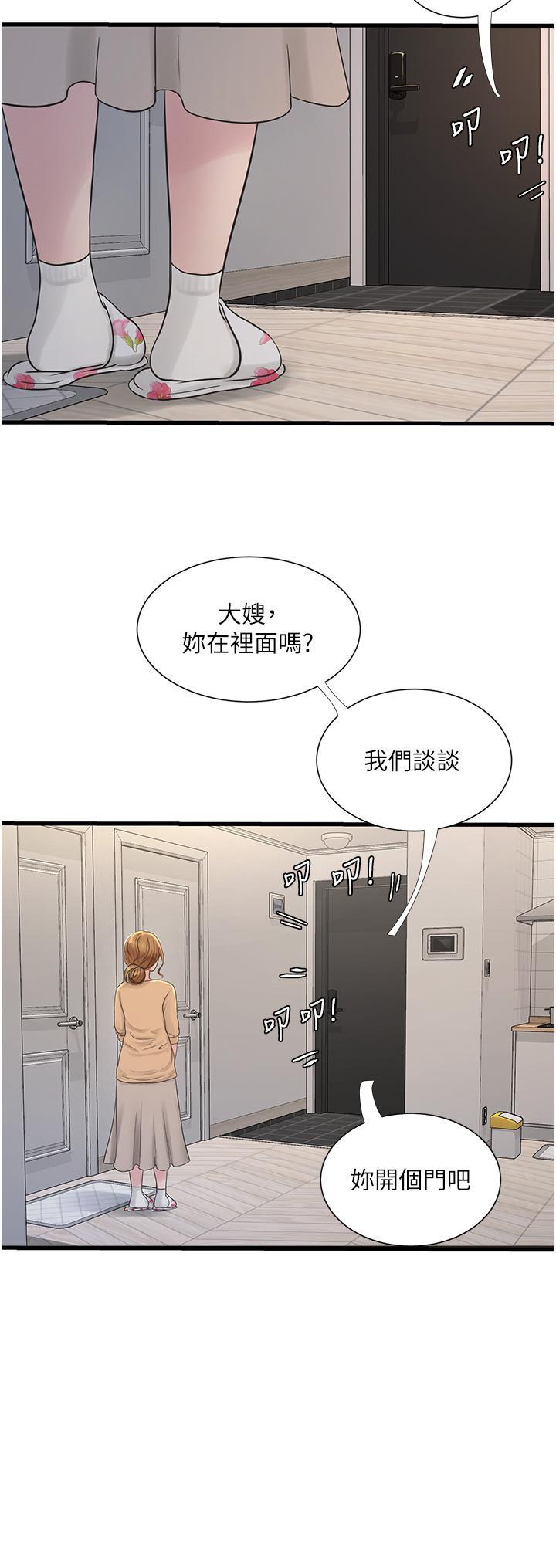 [韩国漫画] 水电工日志 剧情,熟女人妻#[32P]-4