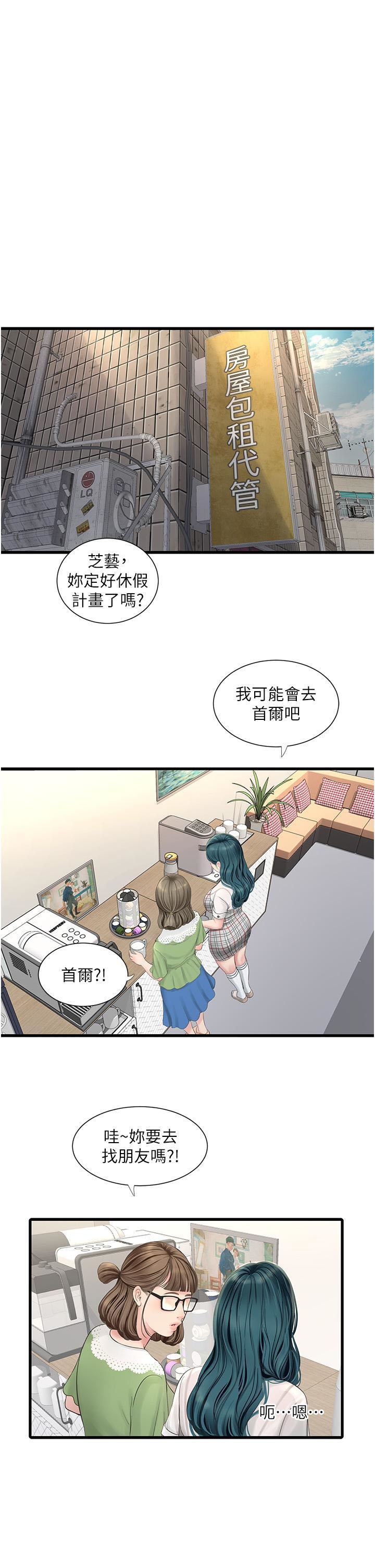 [韩国漫画] 水电工日志 剧情,熟女人妻#[32P]-5