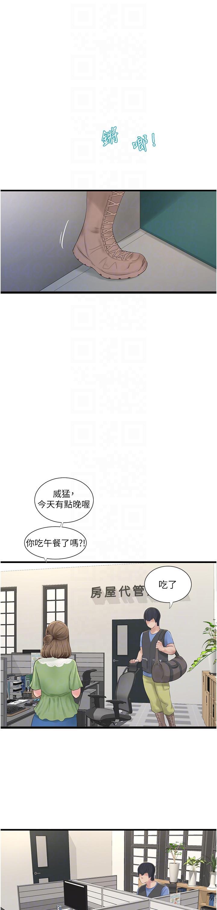 [韩国漫画] 水电工日志 剧情,熟女人妻#[32P]-6
