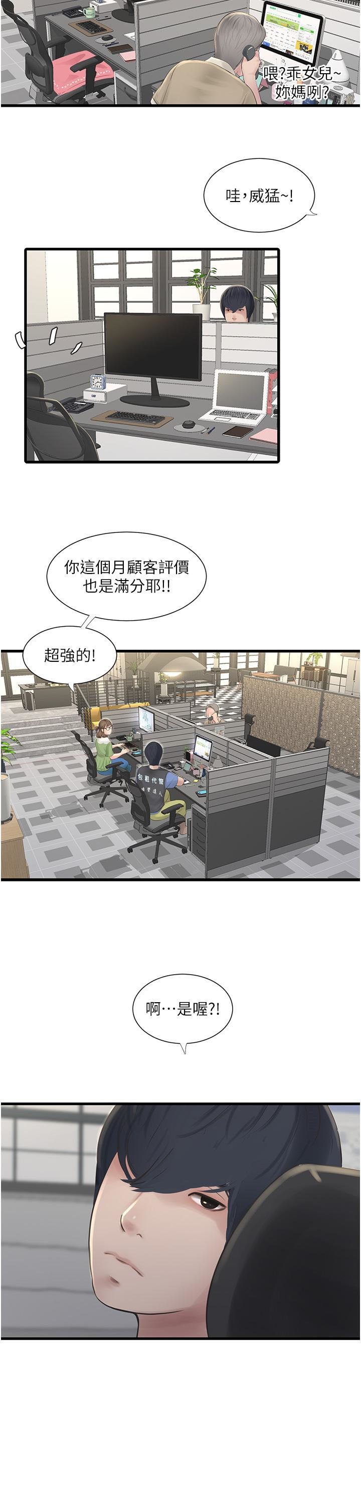 [韩国漫画] 水电工日志 剧情,熟女人妻#[32P]-7