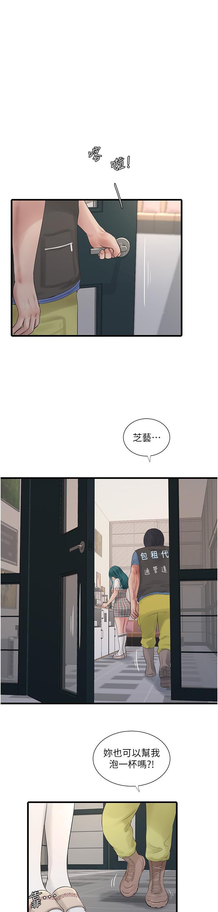 [韩国漫画] 水电工日志 剧情,熟女人妻#[32P]-8