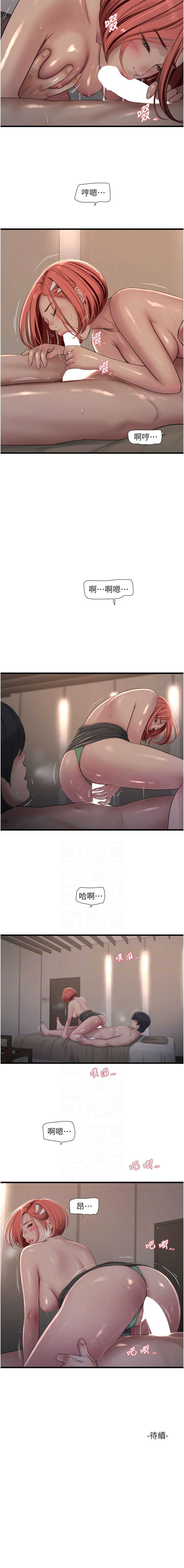 [韩国漫画] 水电工日志 剧情,熟女人妻#[21P]-9