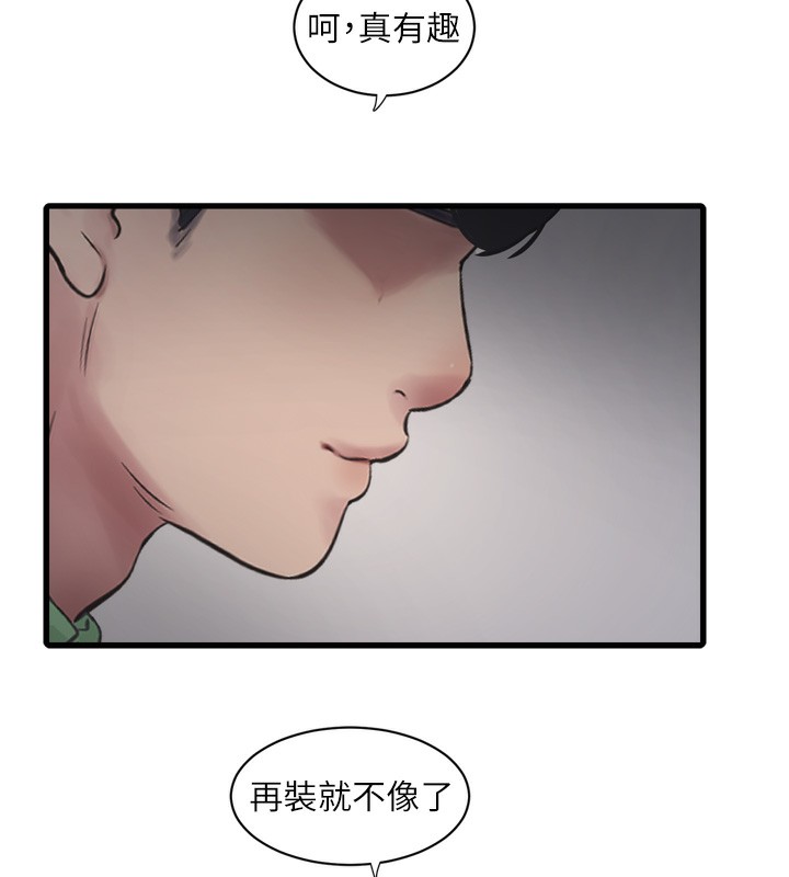 [韩国漫画] 水电工日志 剧情,熟女人妻#[94P]-5