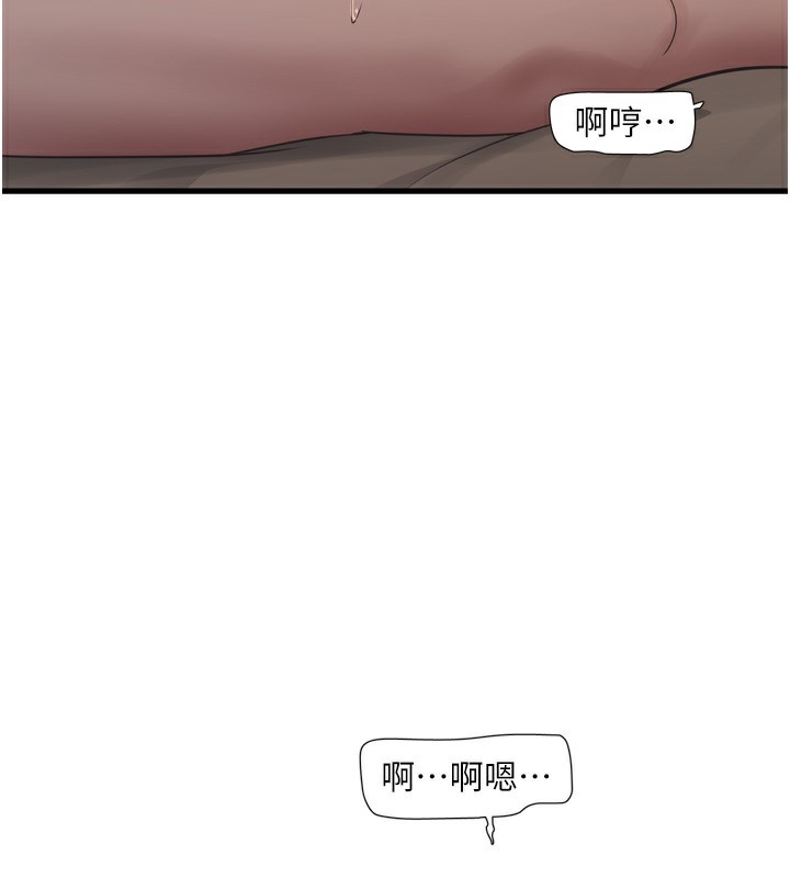 [韩国漫画] 水电工日志 剧情,熟女人妻#[94P]-89