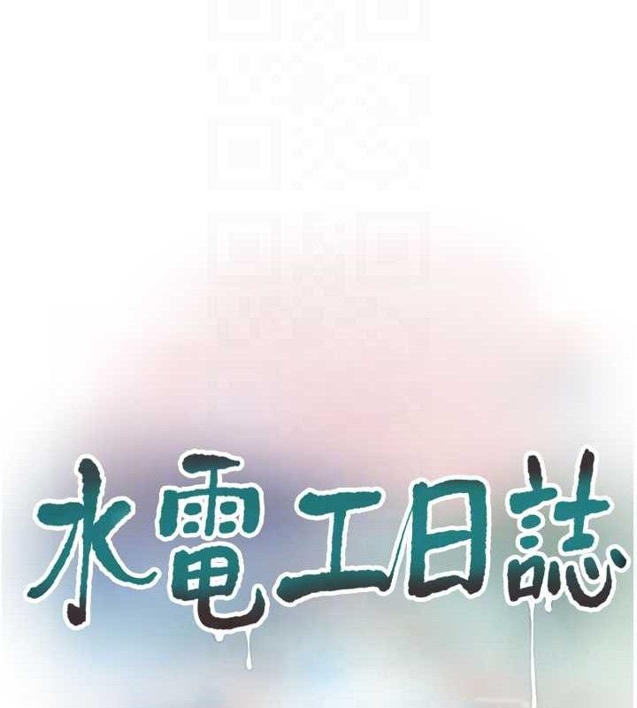 [韩国漫画] 水电工日志 剧情,熟女人妻#[84P]-57