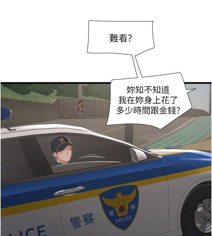 [韩国漫画] 水电工日志 剧情,熟女人妻#[84P]-65