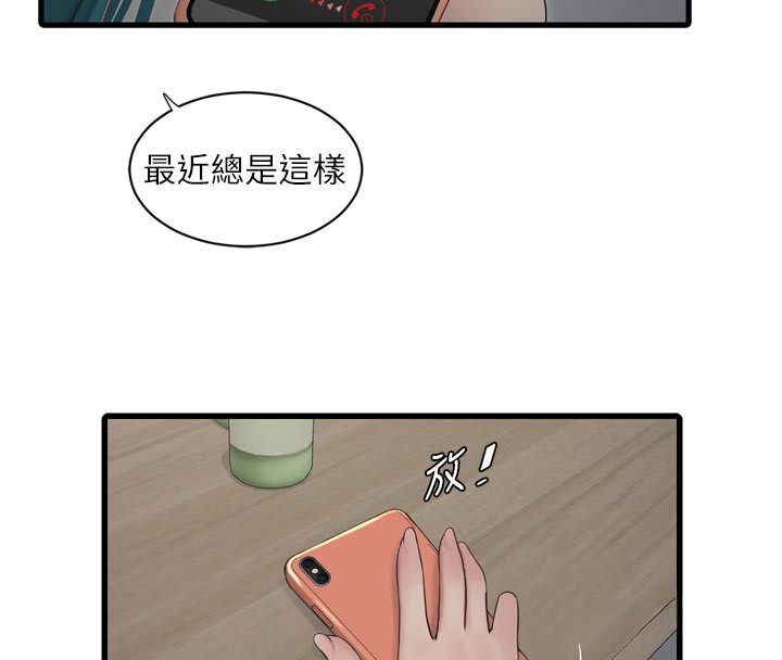 [韩国漫画] 水电工日志 剧情,熟女人妻#[95P]-4