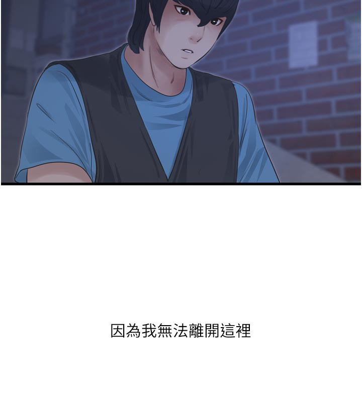 [韩国漫画] 水电工日志 剧情,熟女人妻#[95P]-71
