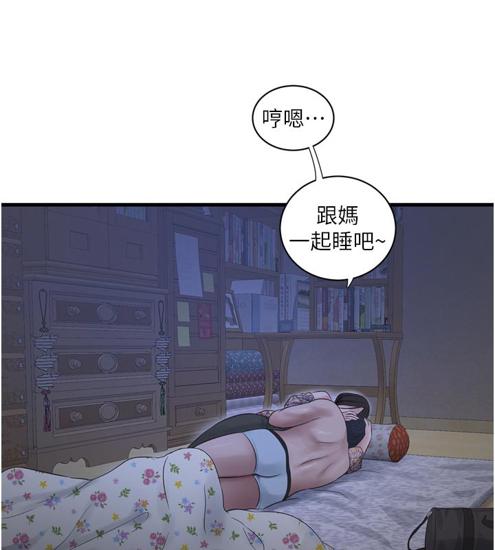 [韩国漫画] 水电工日志 剧情,熟女人妻#[95P]-91