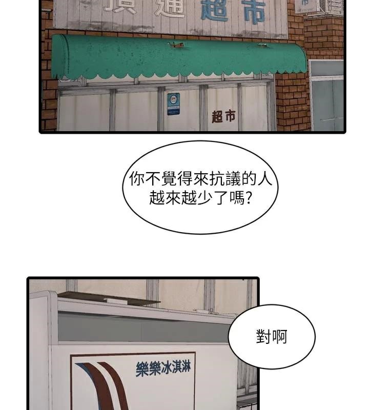 [韩国漫画] 水电工日志 剧情,熟女人妻#[93P]-40