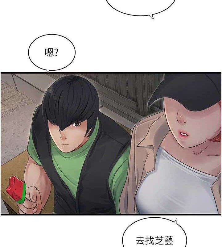 [韩国漫画] 水电工日志 剧情,熟女人妻#[88P]-9