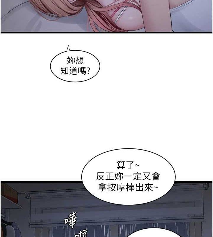 [韩国漫画] 水电工日志 剧情,熟女人妻#[92P]-6