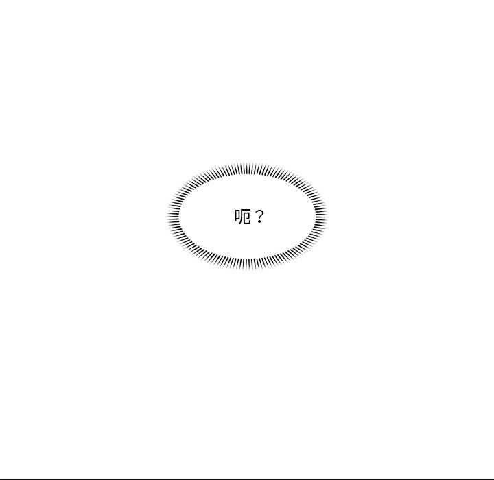 [韩国漫画] 催眠手机 剧情,OL#[152P]-13