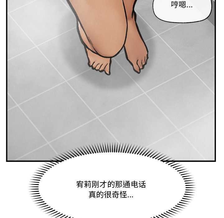[韩国漫画] 催眠手机 剧情,OL#[152P]-141