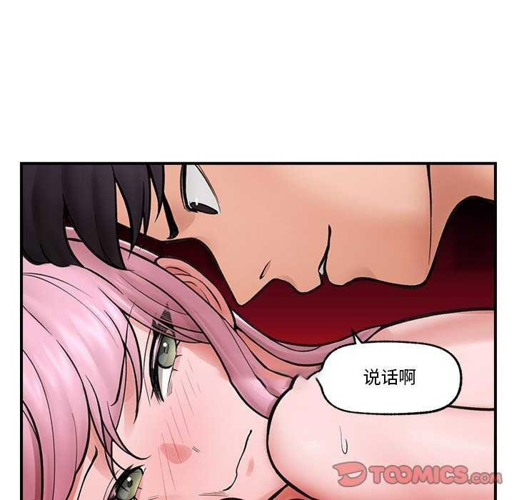 [韩国漫画] 催眠手机 剧情,OL#[152P]-28
