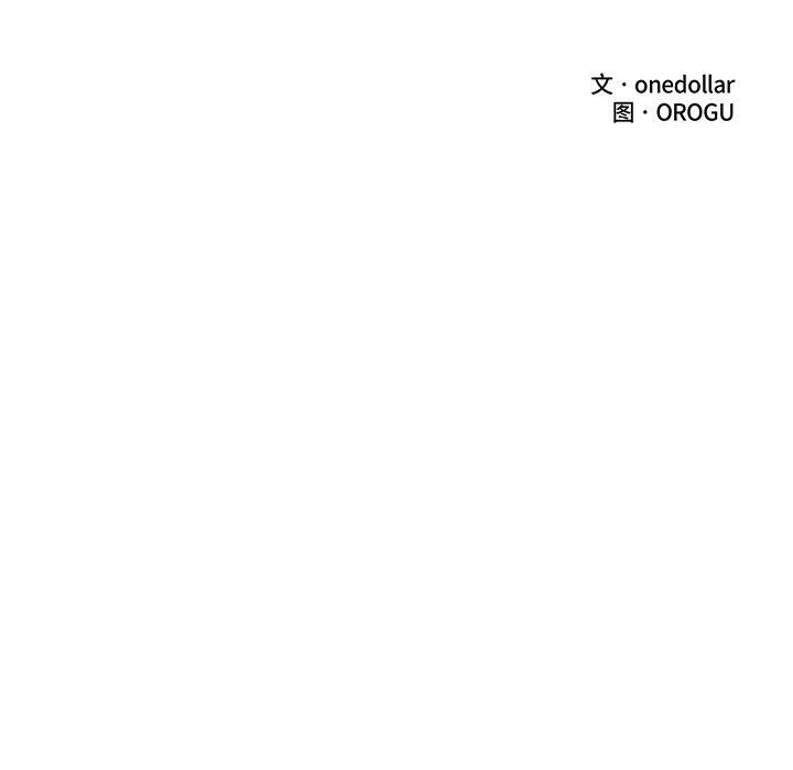 [韩国漫画] 催眠手机 剧情,OL#[145P]-24