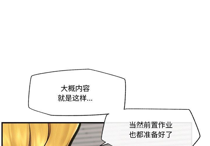 [韩国漫画] 催眠手机 剧情,OL#[165P]-1