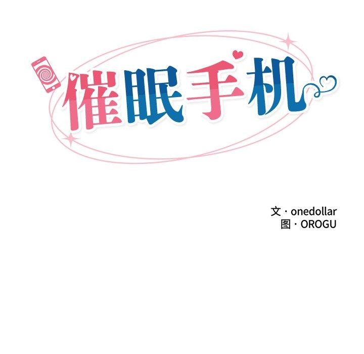 [韩国漫画] 催眠手机 剧情,OL#[165P]-24