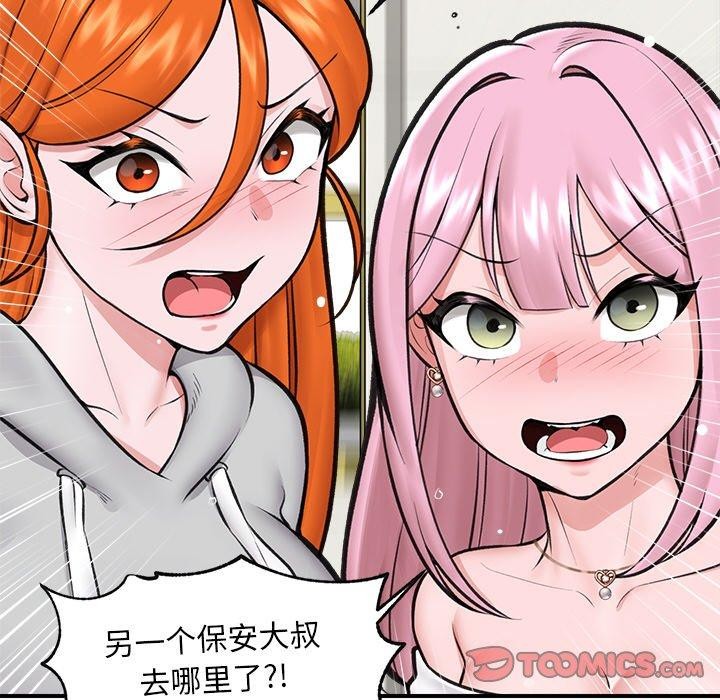[韩国漫画] 催眠手机 剧情,OL#[165P]-36