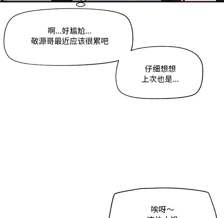 [韩国漫画] 催眠手机 剧情,OL#[165P]-44