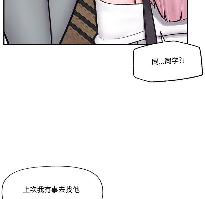 [韩国漫画] 催眠手机 剧情,OL#[165P]-49