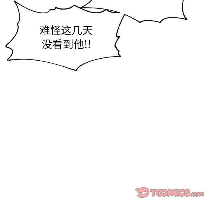 [韩国漫画] 催眠手机 剧情,OL#[165P]-54
