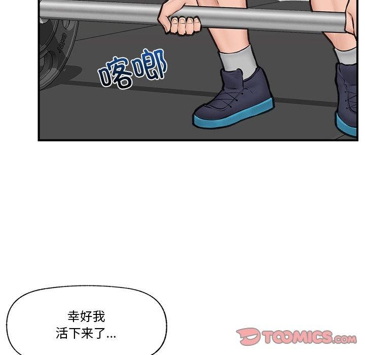 [韩国漫画] 催眠手机 剧情,OL#[165P]-62
