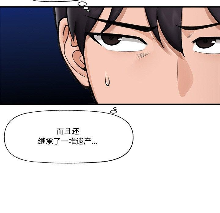 [韩国漫画] 催眠手机 剧情,OL#[165P]-84