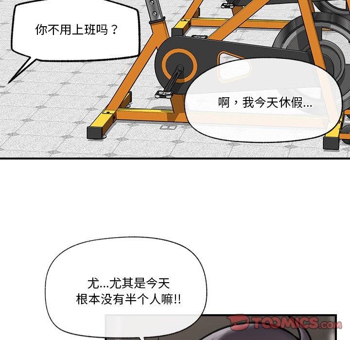 [韩国漫画] 催眠手机 剧情,OL#[165P]-89