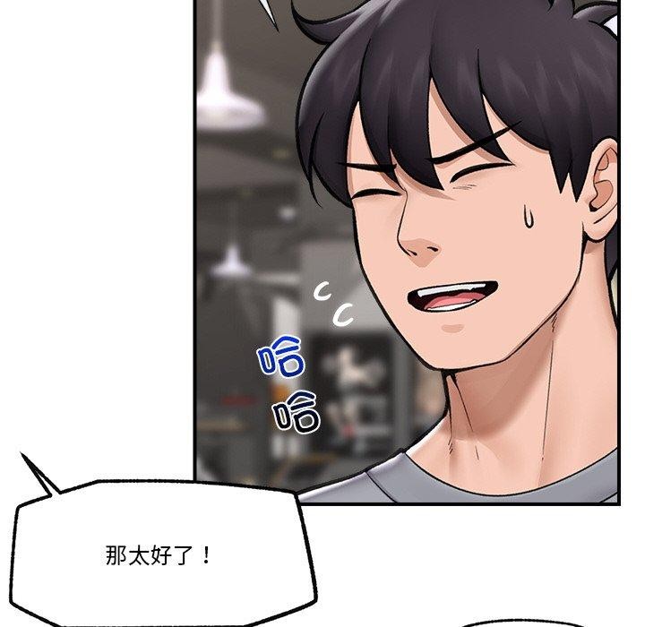 [韩国漫画] 催眠手机 剧情,OL#[165P]-90