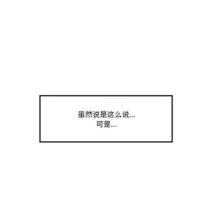 [韩国漫画] 催眠手机 剧情,OL#[173P]-59