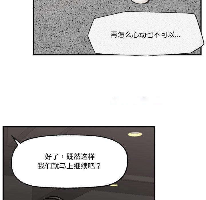 [韩国漫画] 催眠手机 剧情,OL#[147P]-123