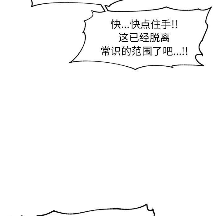 [韩国漫画] 催眠手机 剧情,OL#[147P]-129