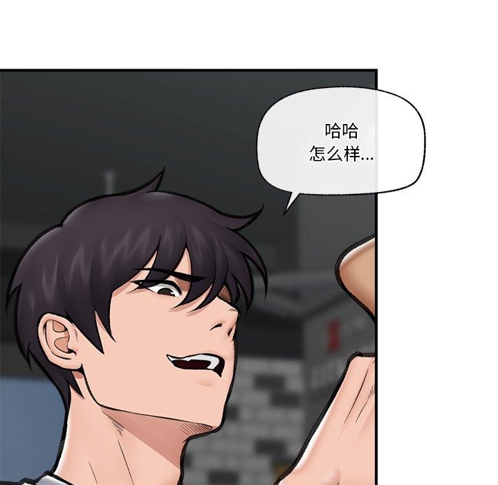 [韩国漫画] 催眠手机 剧情,OL#[147P]-21