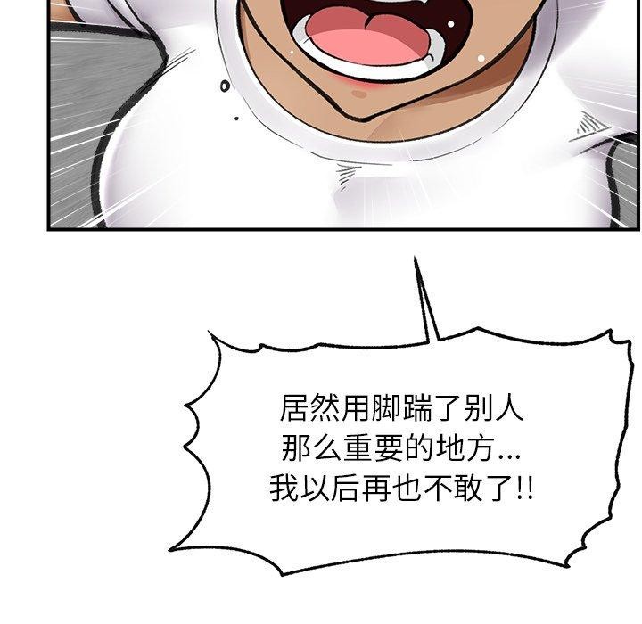 [韩国漫画] 催眠手机 剧情,OL#[147P]-30